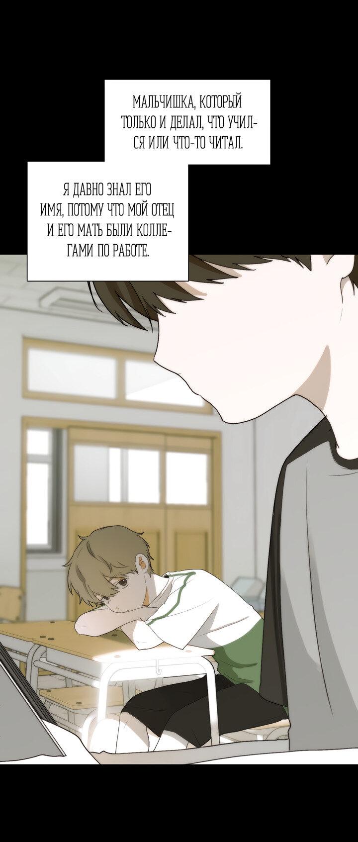 Манга Плохой друг - Глава 17 Страница 19