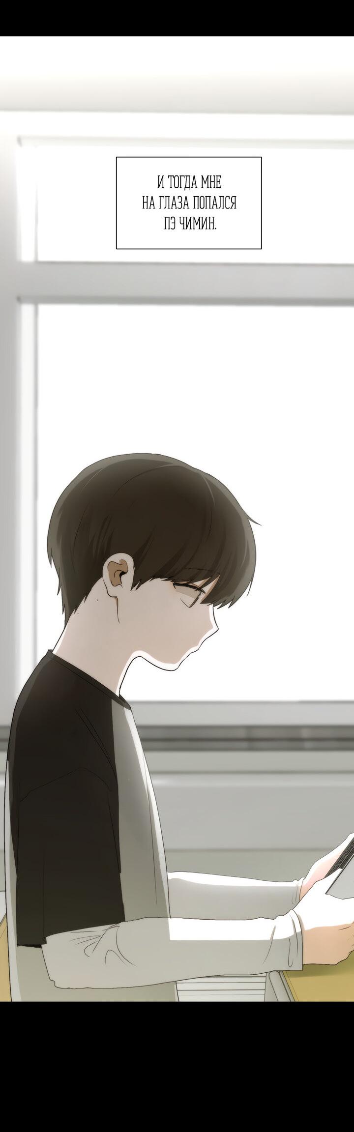 Манга Плохой друг - Глава 17 Страница 18