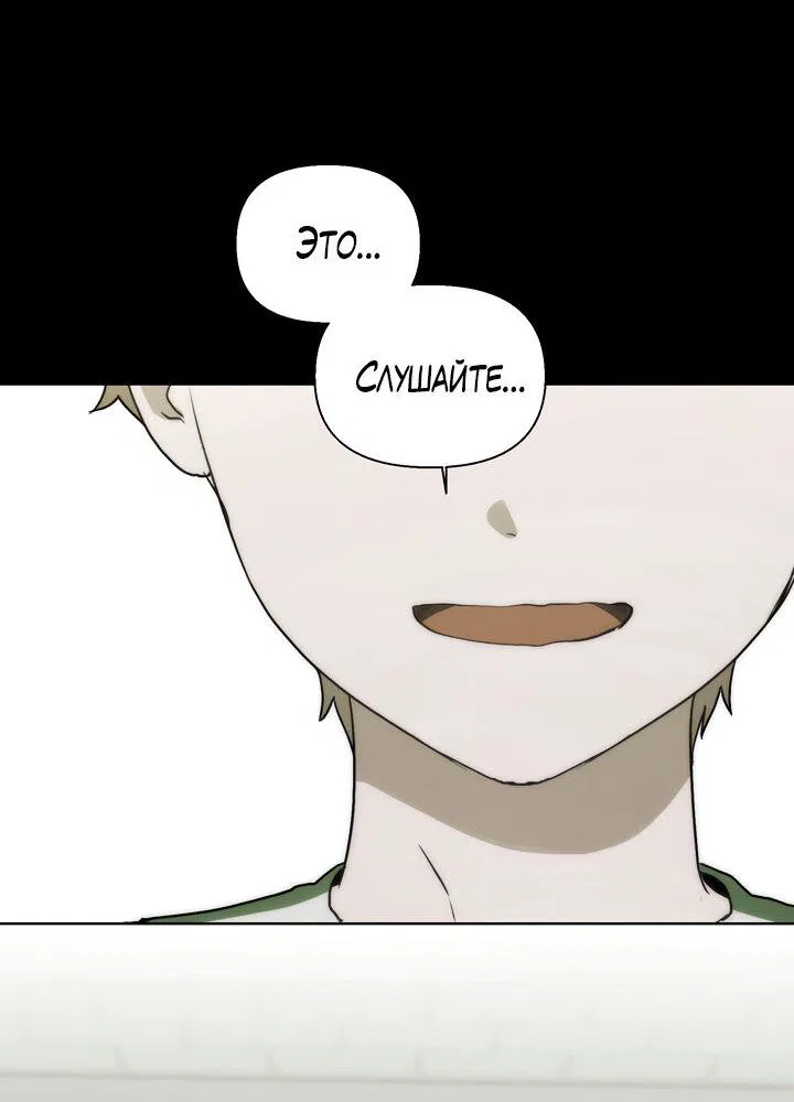 Манга Плохой друг - Глава 17 Страница 15