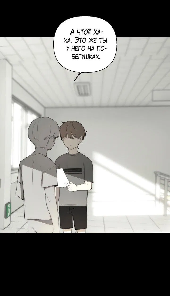 Манга Плохой друг - Глава 17 Страница 36