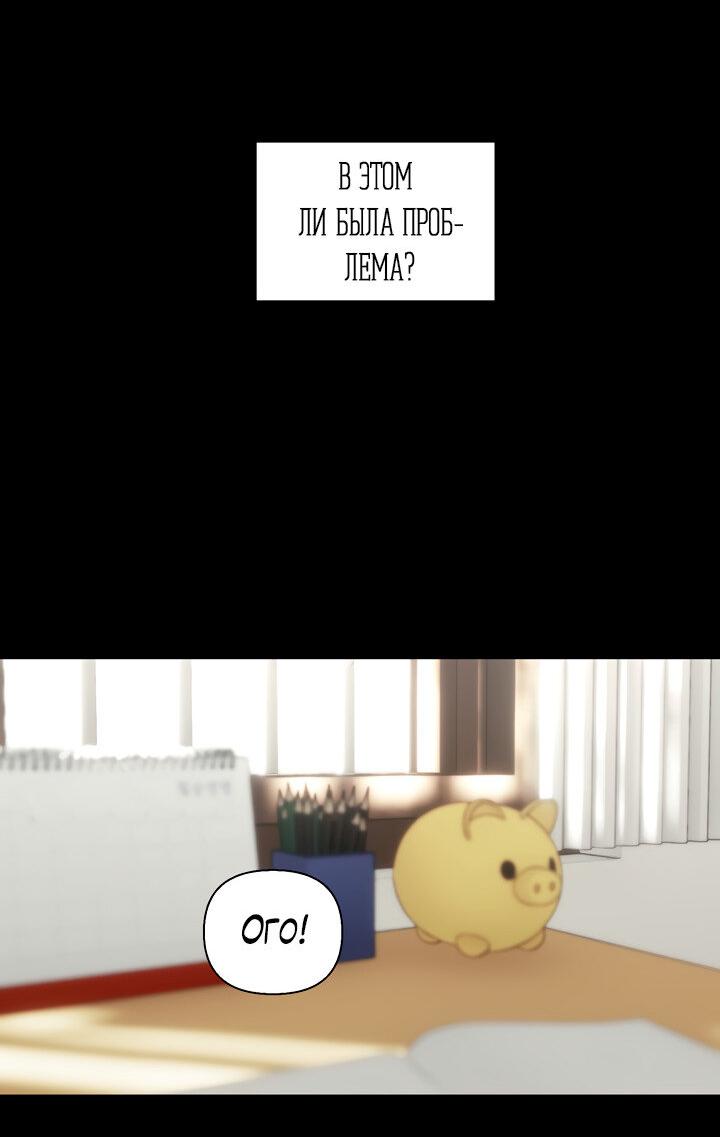 Манга Плохой друг - Глава 17 Страница 31