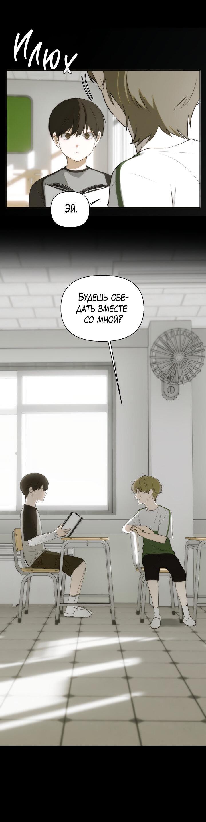Манга Плохой друг - Глава 17 Страница 26