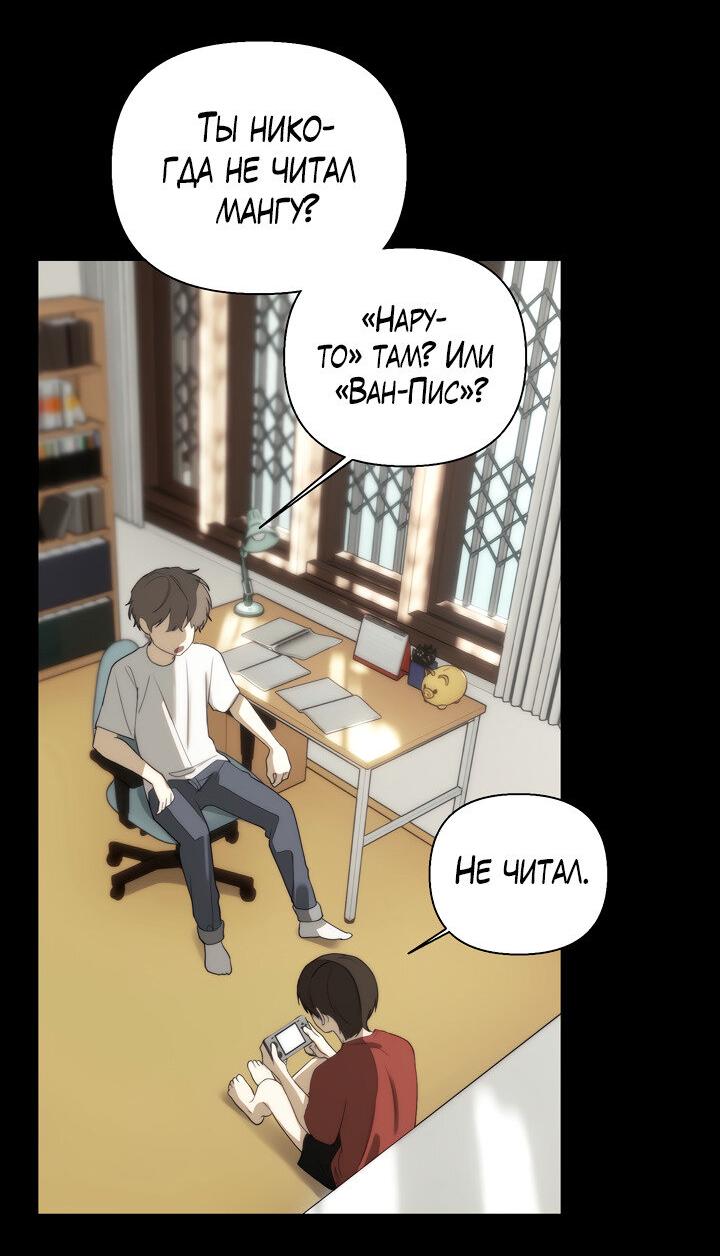 Манга Плохой друг - Глава 17 Страница 32
