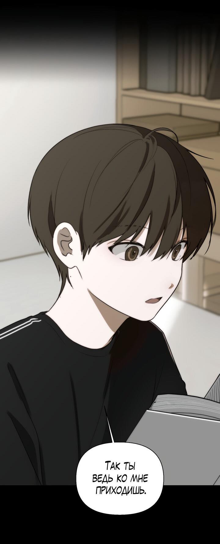 Манга Плохой друг - Глава 17 Страница 40