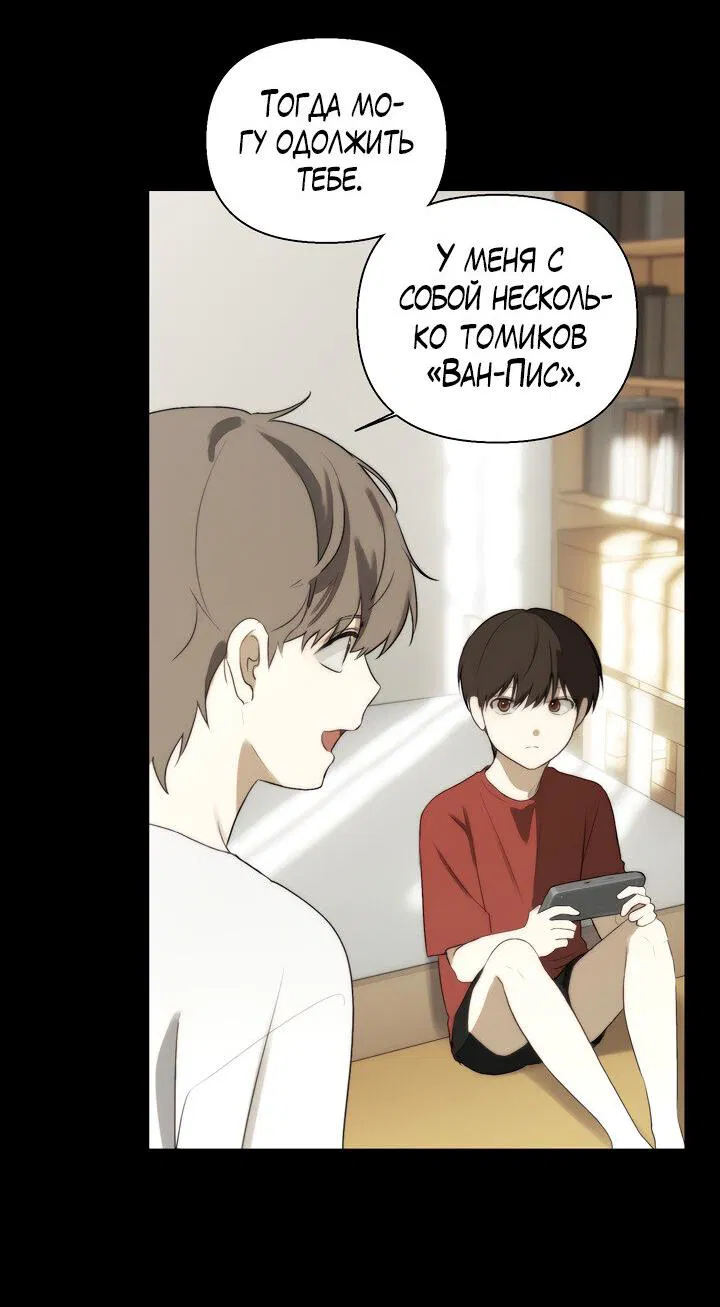 Манга Плохой друг - Глава 17 Страница 33
