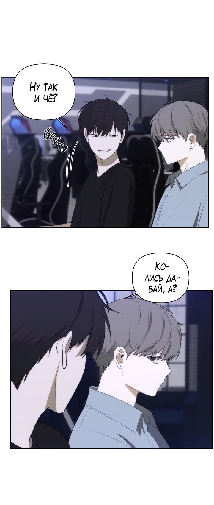Манга Плохой друг - Глава 17 Страница 8