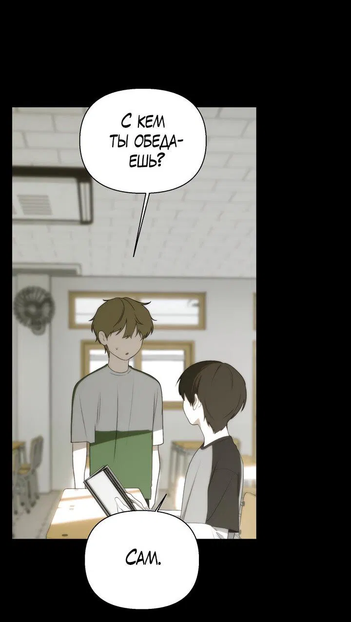 Манга Плохой друг - Глава 17 Страница 22
