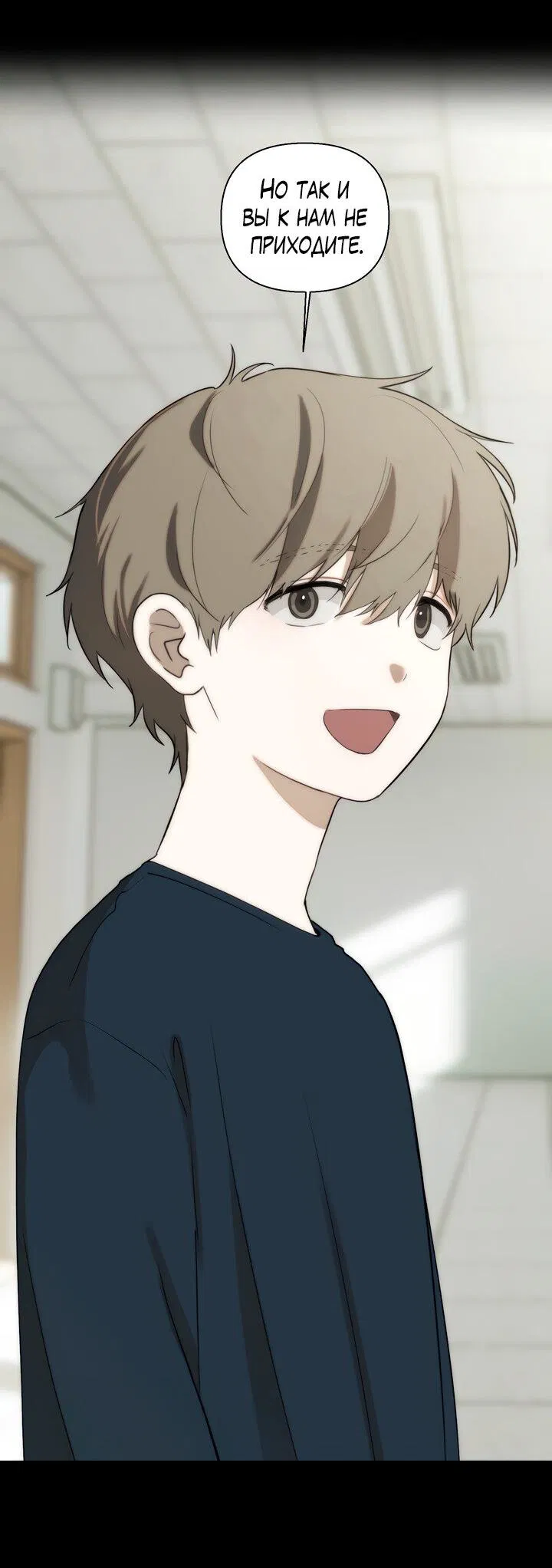 Манга Плохой друг - Глава 17 Страница 30