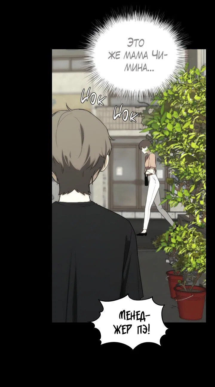 Манга Плохой друг - Глава 17 Страница 48