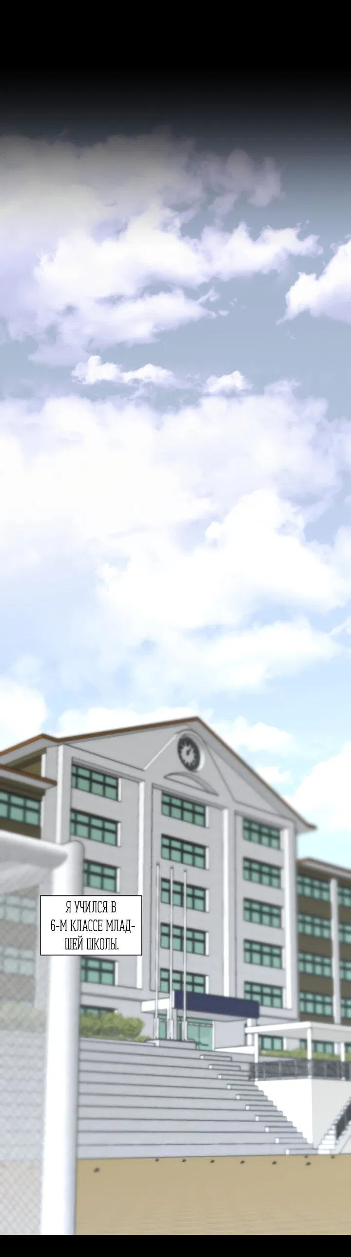 Манга Плохой друг - Глава 17 Страница 11