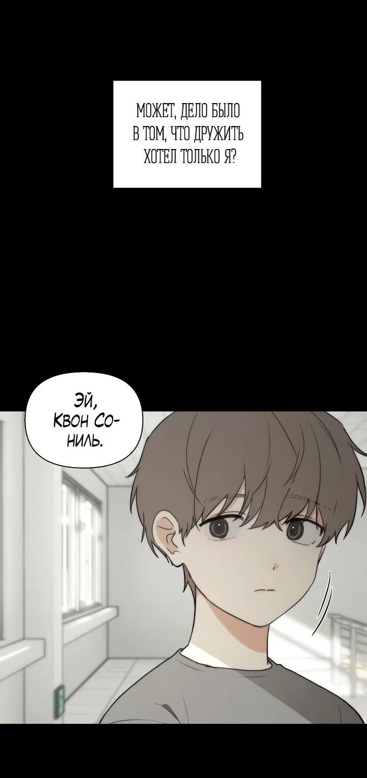 Манга Плохой друг - Глава 17 Страница 34