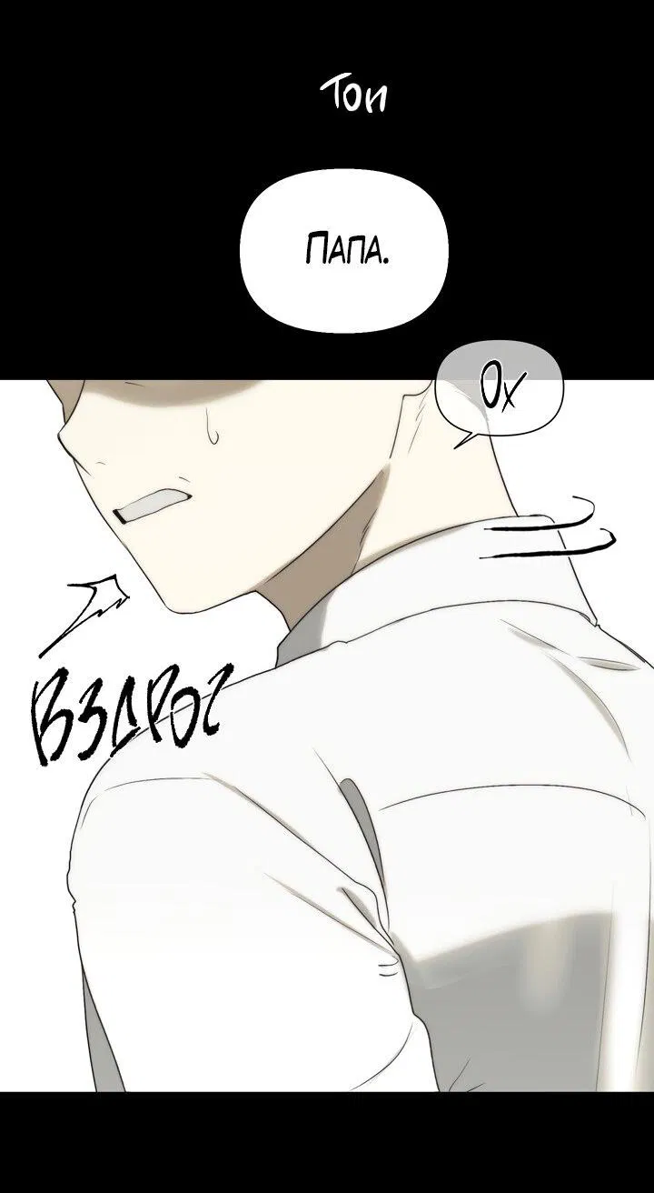 Манга Плохой друг - Глава 17 Страница 52