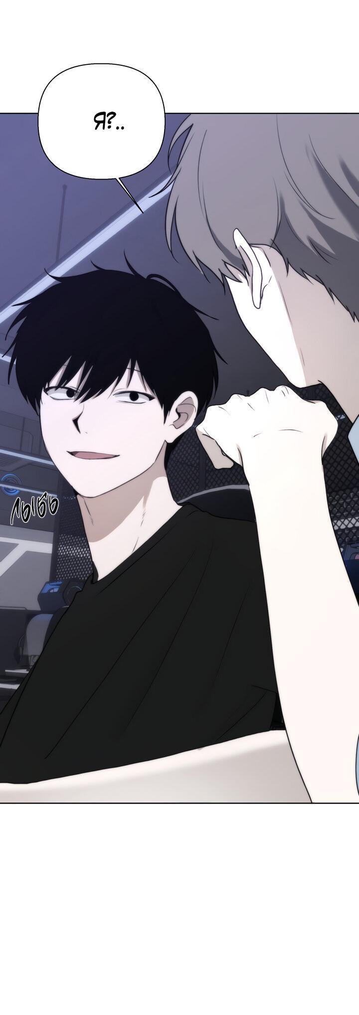 Манга Плохой друг - Глава 17 Страница 4