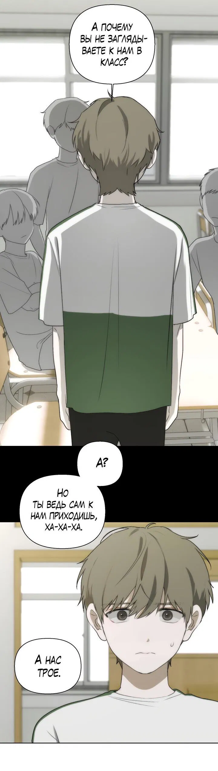 Манга Плохой друг - Глава 17 Страница 16