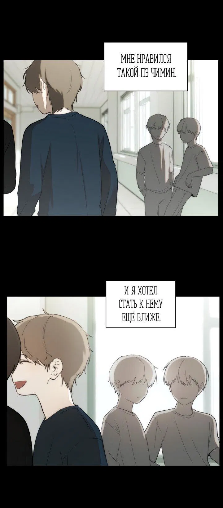 Манга Плохой друг - Глава 17 Страница 28