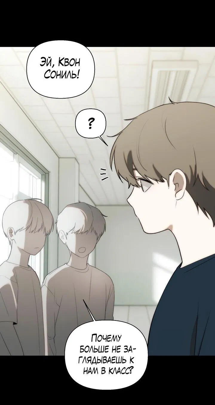 Манга Плохой друг - Глава 17 Страница 29