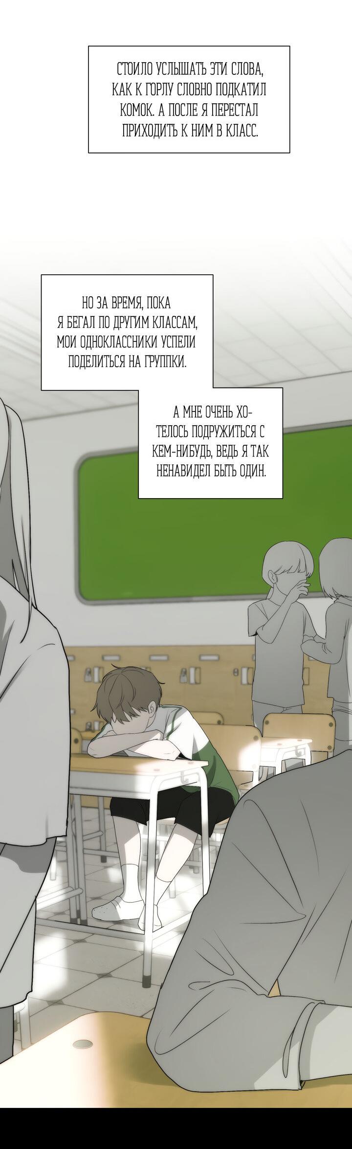 Манга Плохой друг - Глава 17 Страница 17