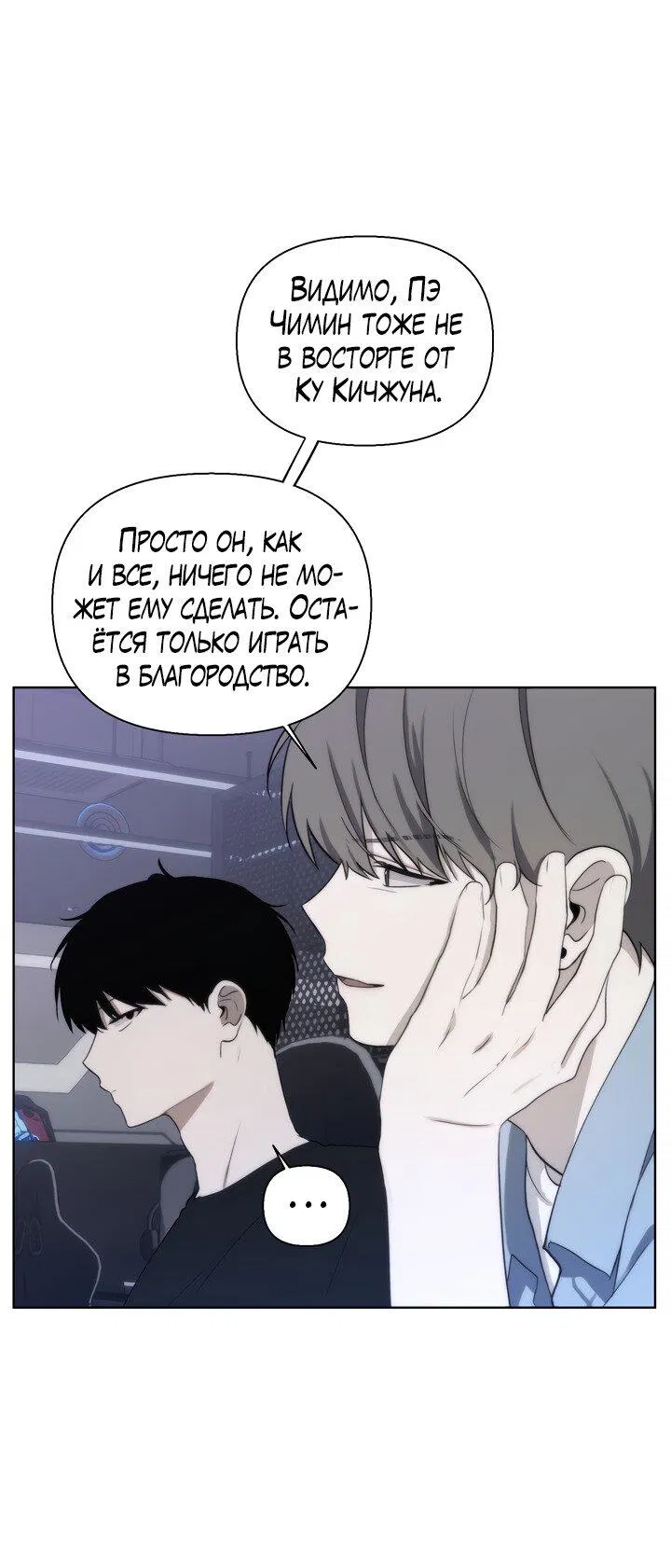 Манга Плохой друг - Глава 17 Страница 2