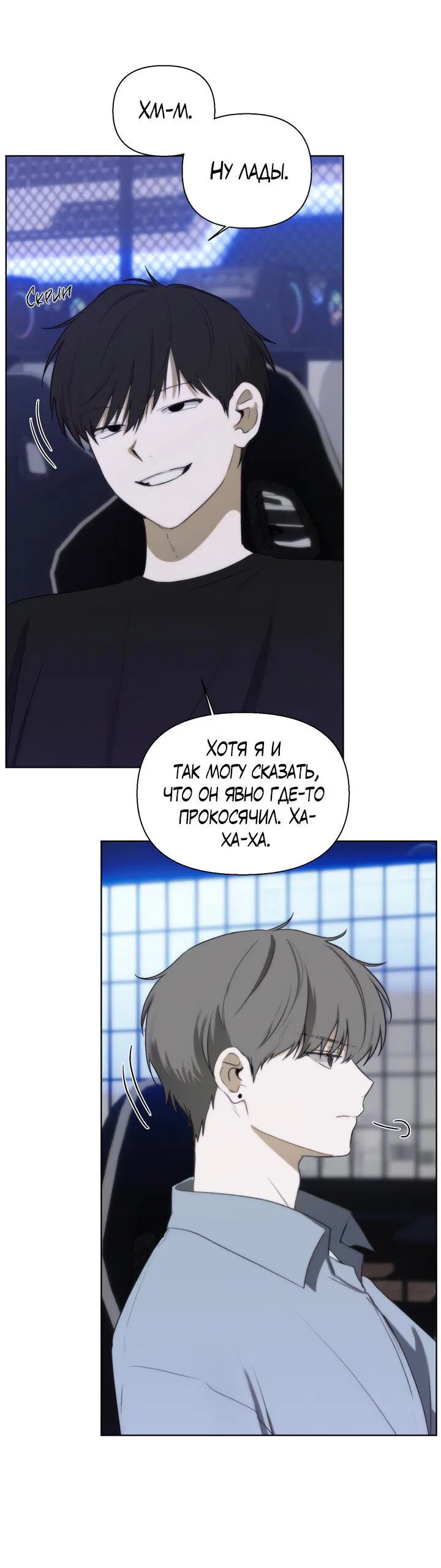 Манга Плохой друг - Глава 17 Страница 7