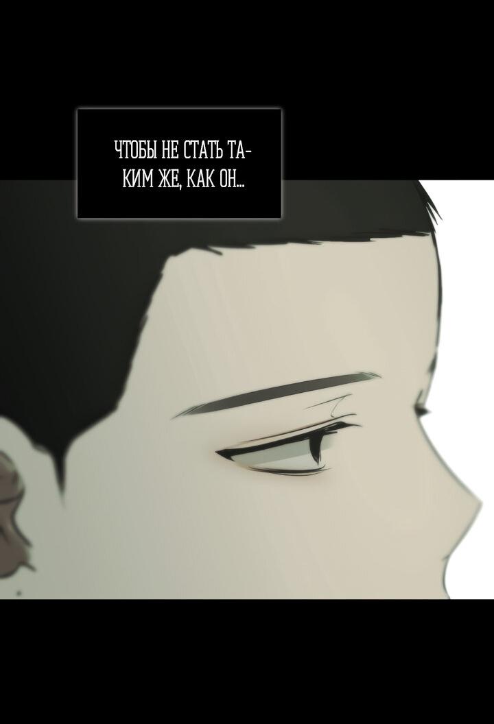 Манга Плохой друг - Глава 27 Страница 45