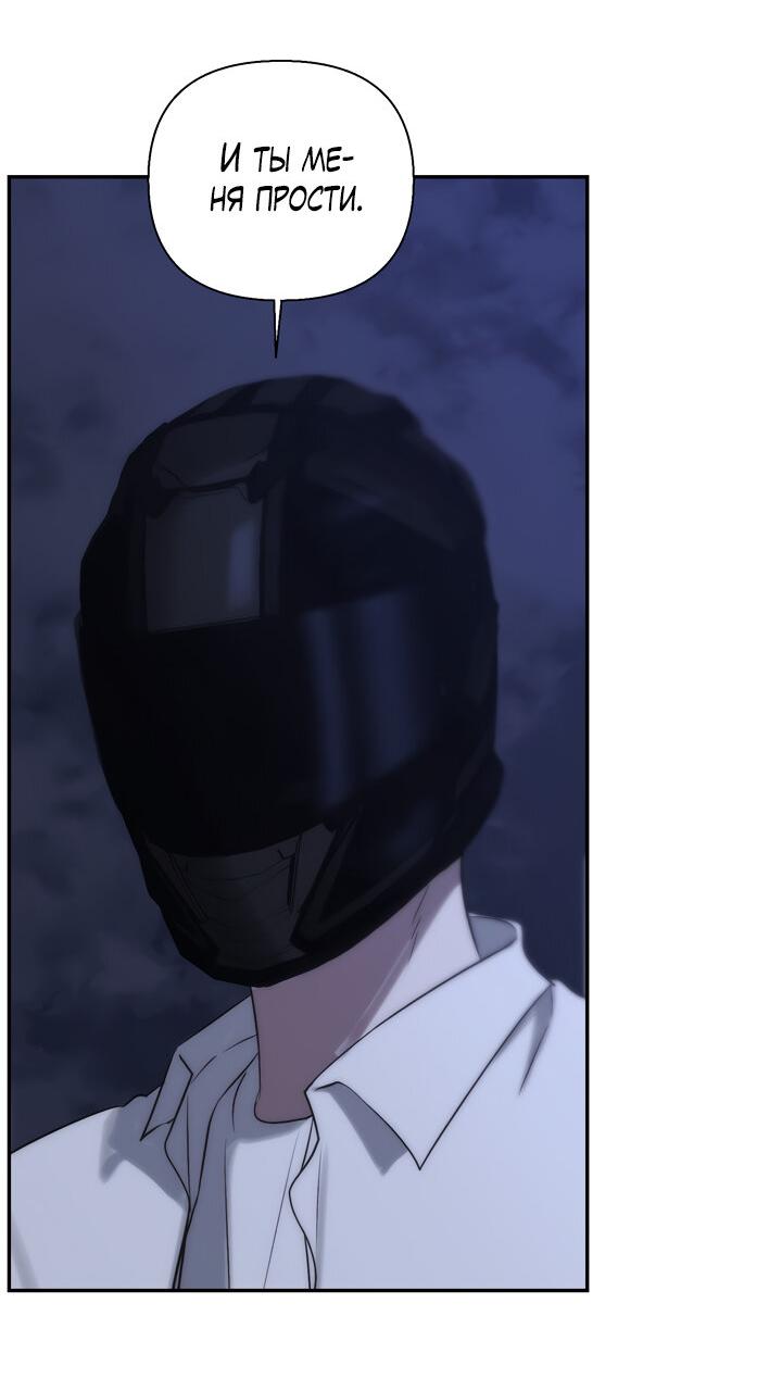 Манга Плохой друг - Глава 27 Страница 26