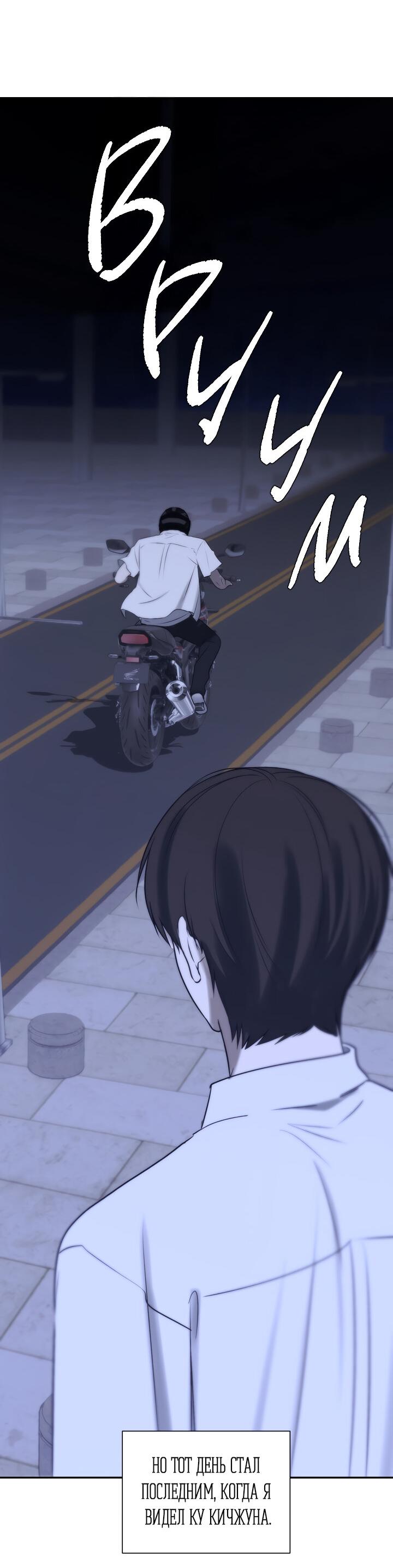 Манга Плохой друг - Глава 27 Страница 39