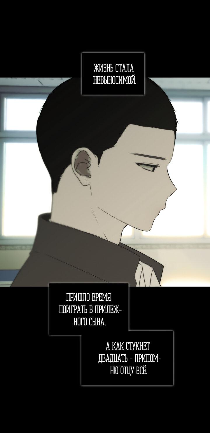 Манга Плохой друг - Глава 27 Страница 44