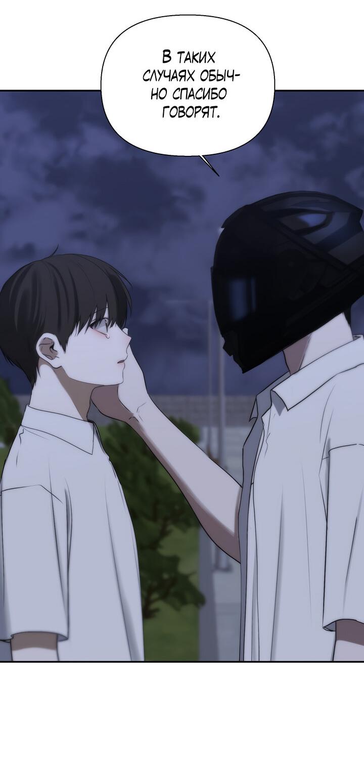 Манга Плохой друг - Глава 27 Страница 23