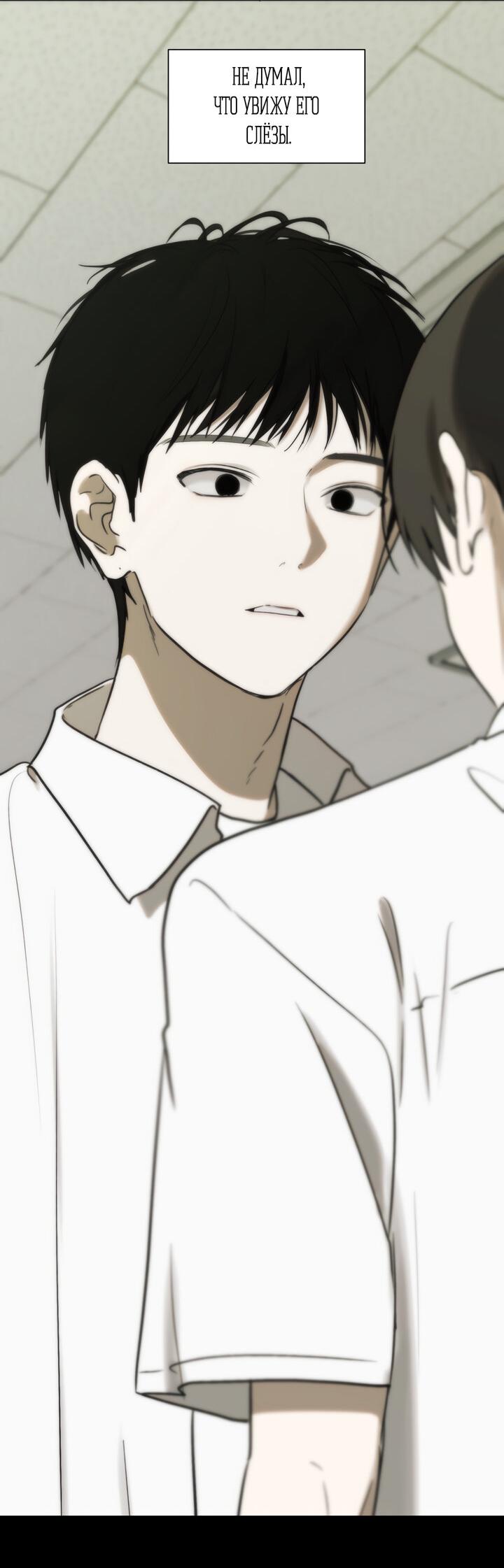 Манга Плохой друг - Глава 27 Страница 62
