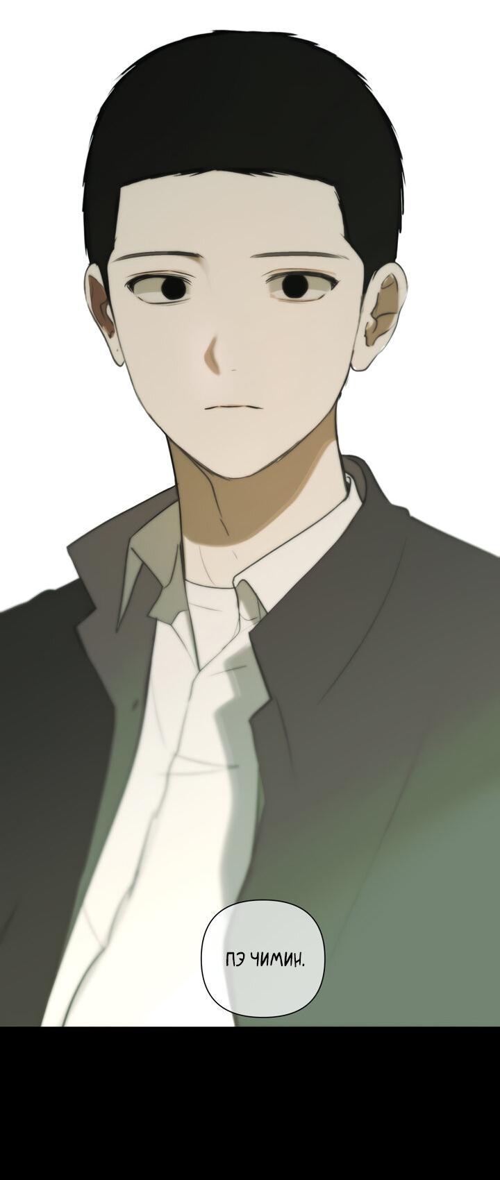 Манга Плохой друг - Глава 27 Страница 47