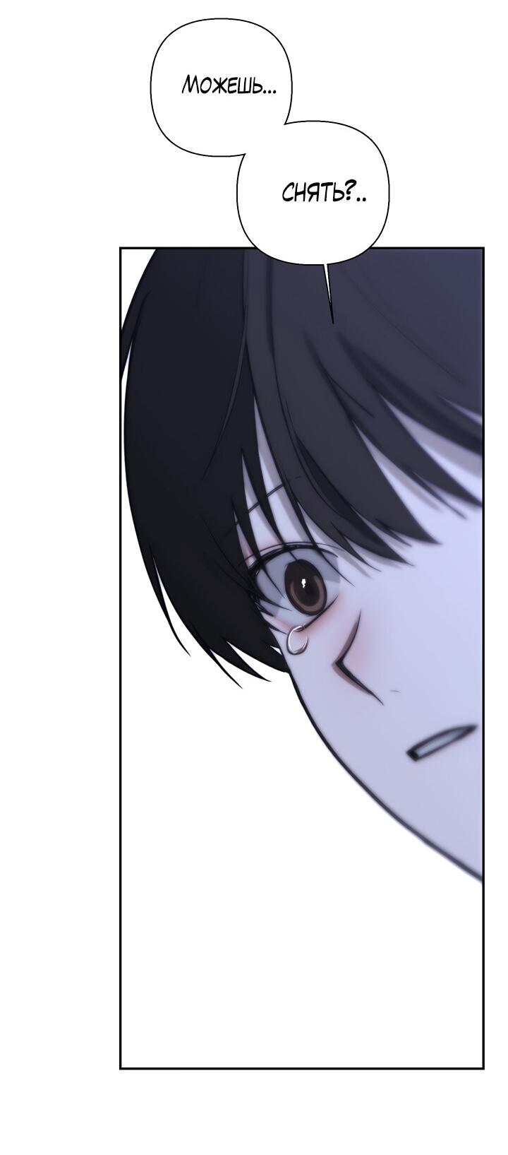 Манга Плохой друг - Глава 27 Страница 3