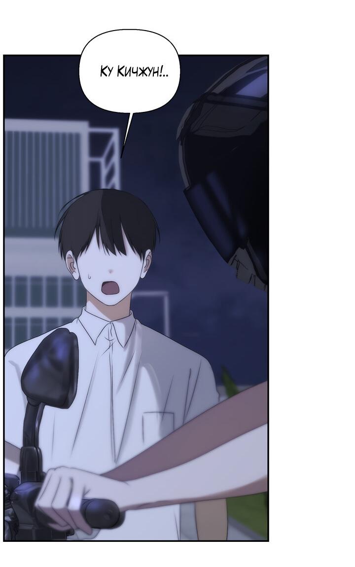 Манга Плохой друг - Глава 27 Страница 36