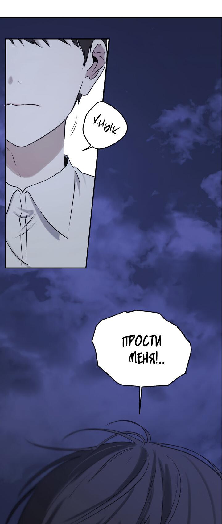 Манга Плохой друг - Глава 27 Страница 17