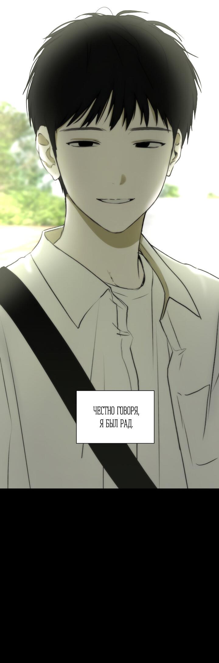Манга Плохой друг - Глава 27 Страница 65