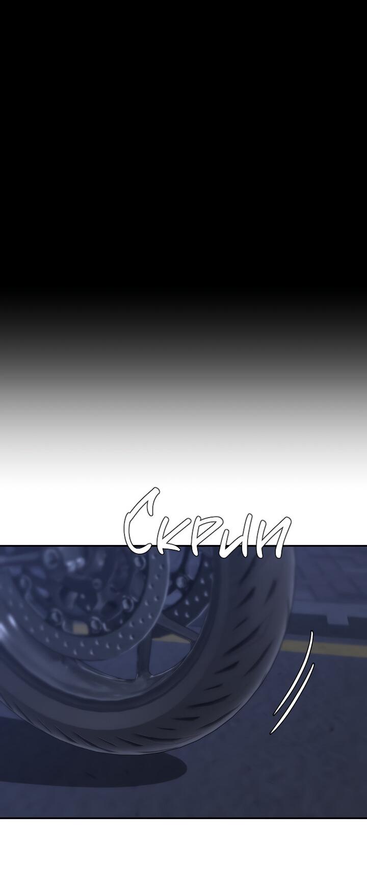 Манга Плохой друг - Глава 27 Страница 66