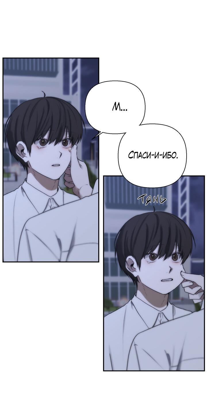 Манга Плохой друг - Глава 27 Страница 24
