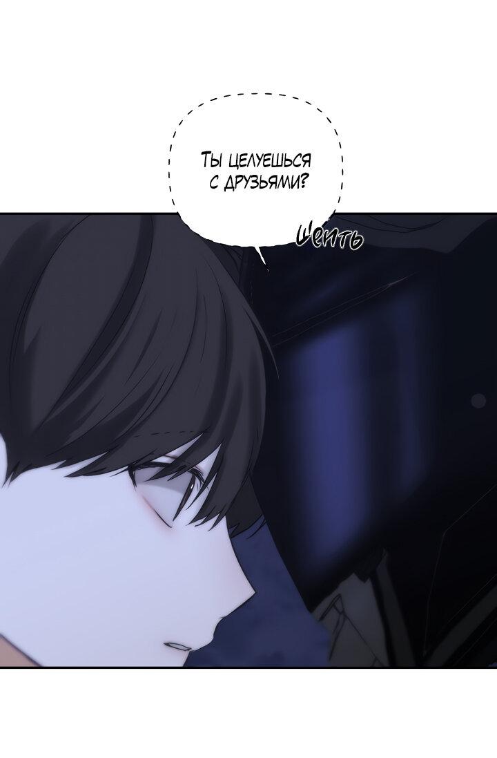 Манга Плохой друг - Глава 27 Страница 33