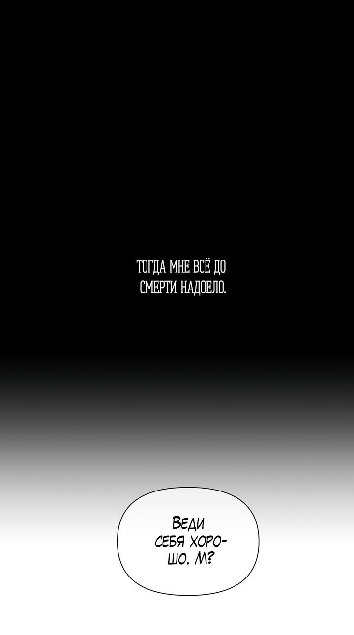 Манга Плохой друг - Глава 27 Страница 42