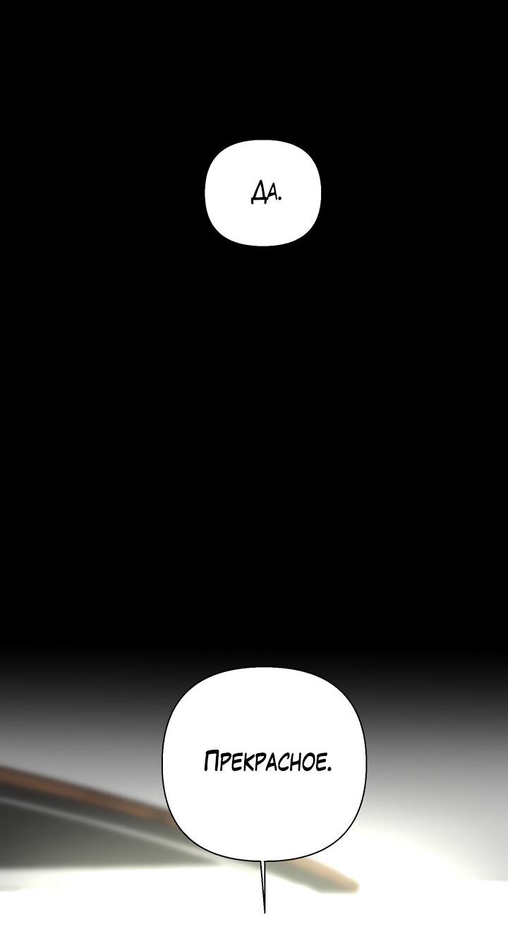 Манга Плохой друг - Глава 27 Страница 64