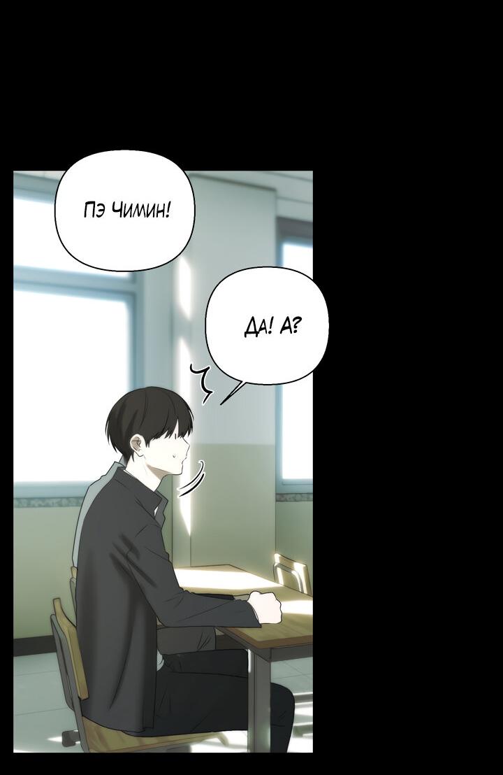 Манга Плохой друг - Глава 27 Страница 48