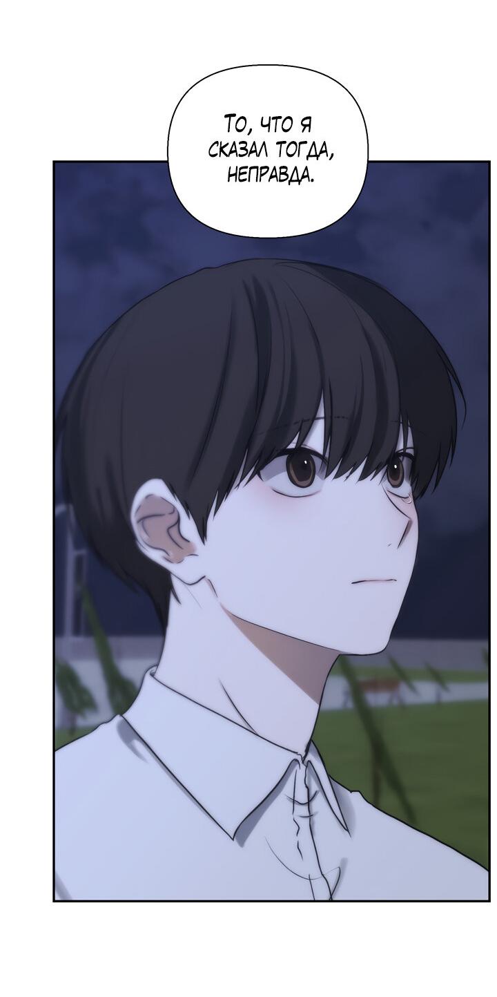 Манга Плохой друг - Глава 27 Страница 27