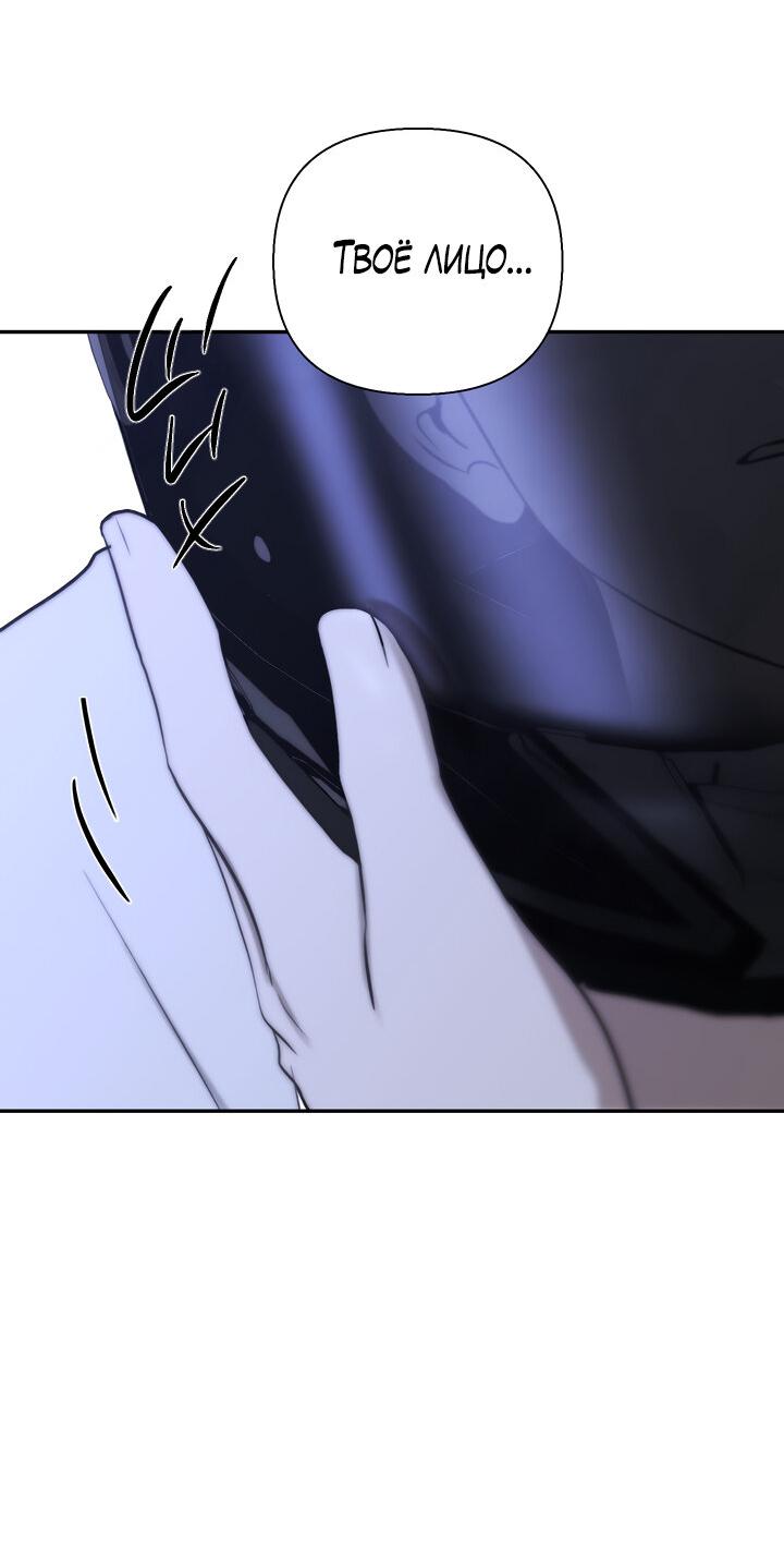 Манга Плохой друг - Глава 27 Страница 4