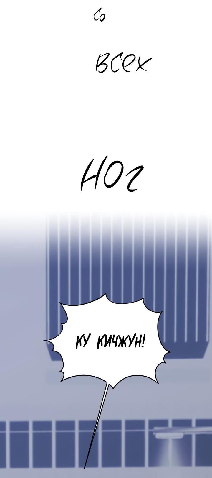 Манга Плохой друг - Глава 27 Страница 14