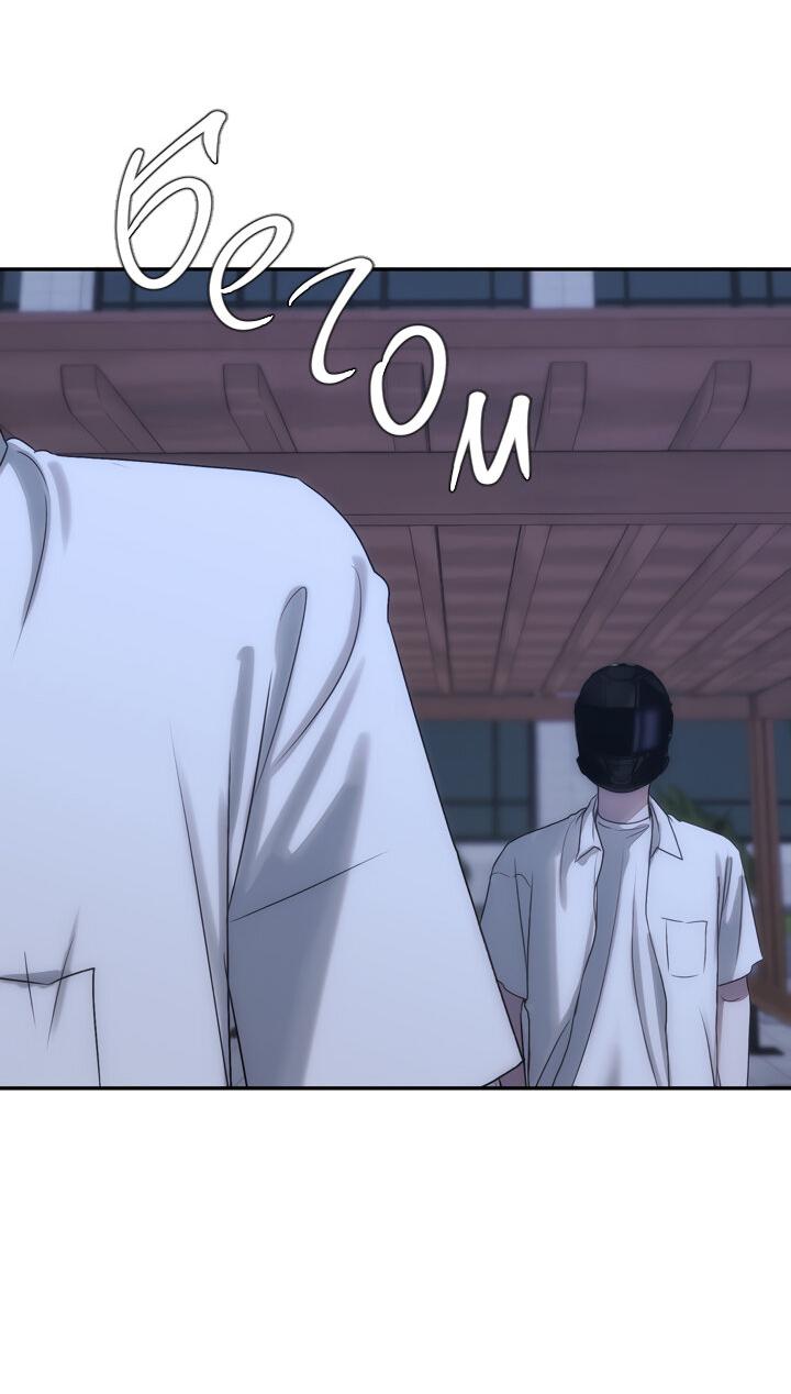 Манга Плохой друг - Глава 27 Страница 10