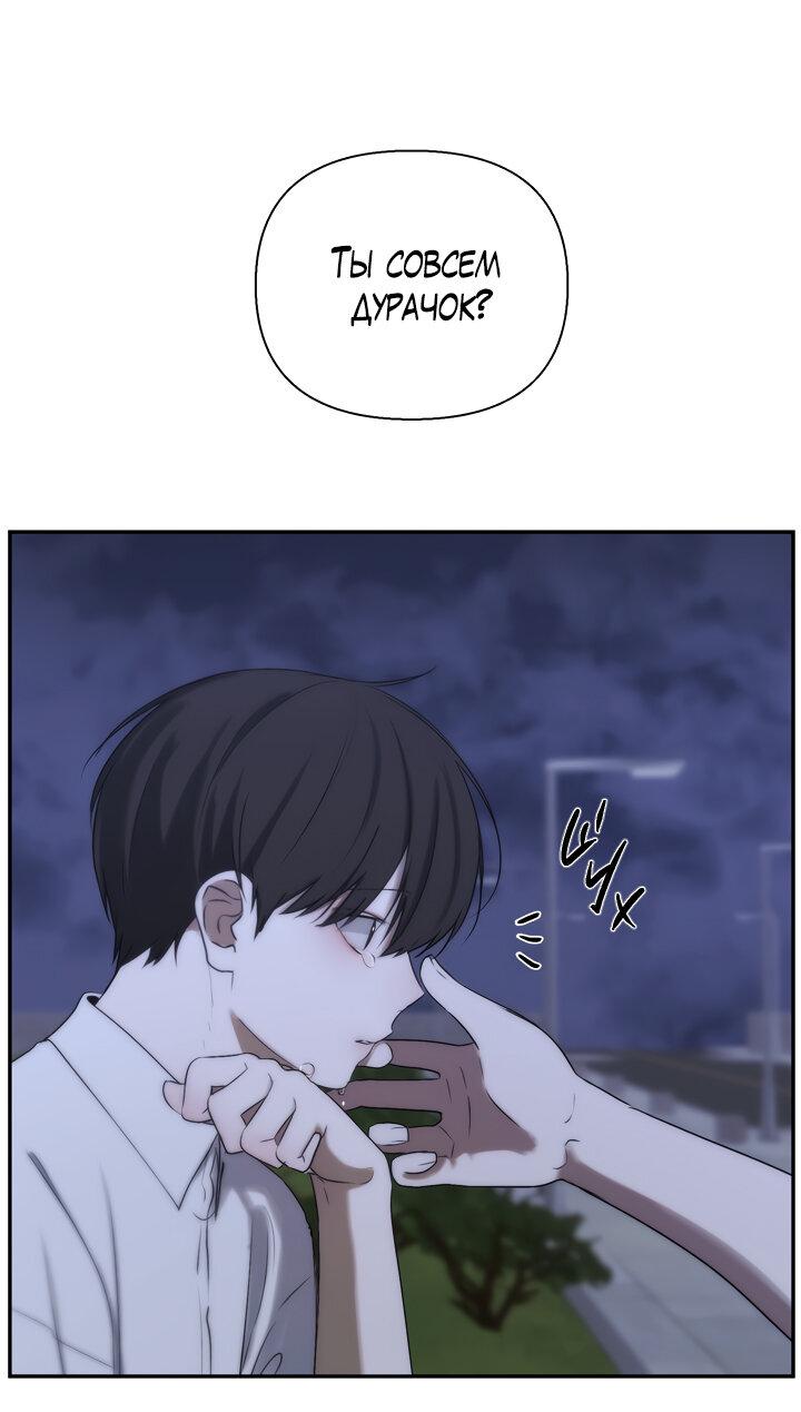 Манга Плохой друг - Глава 27 Страница 22