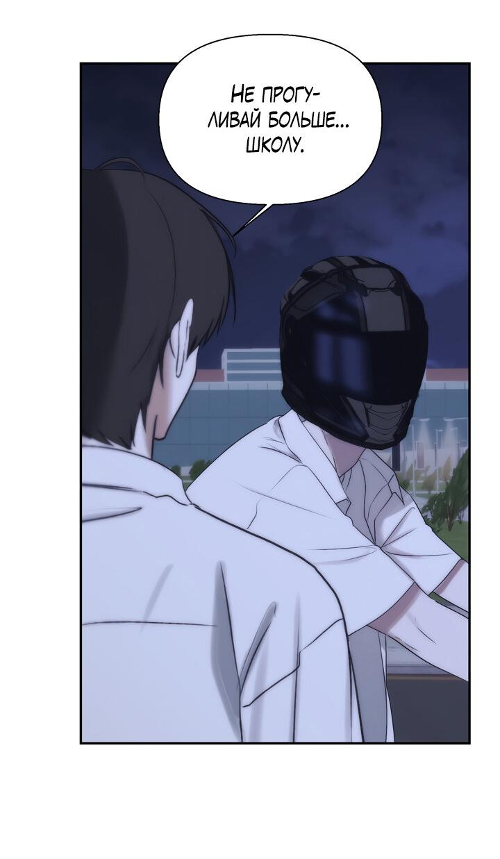 Манга Плохой друг - Глава 27 Страница 37