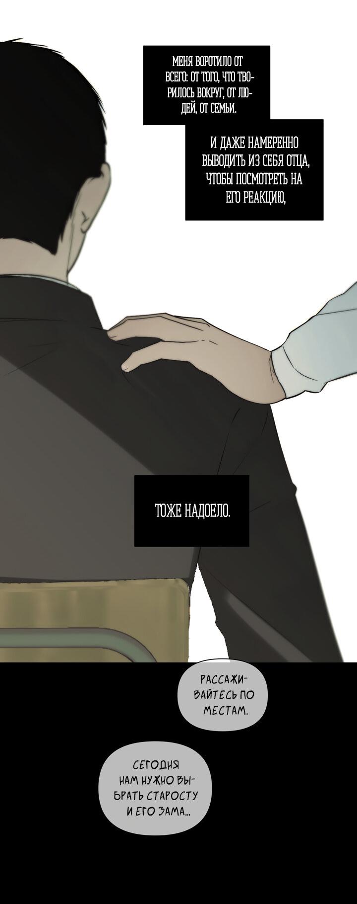 Манга Плохой друг - Глава 27 Страница 43