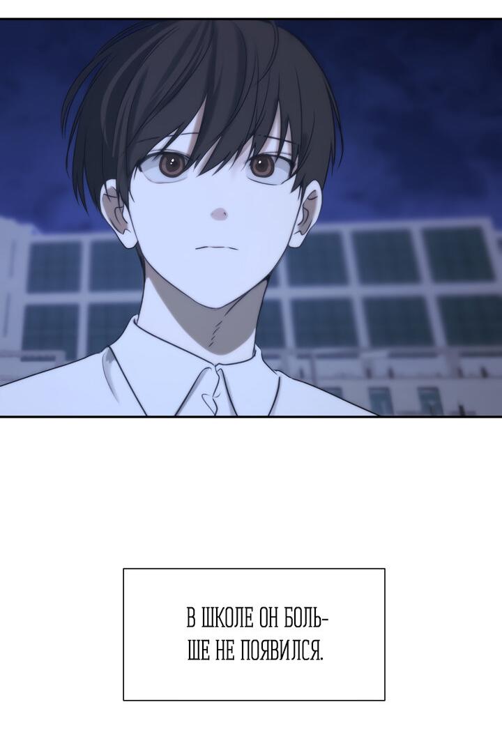 Манга Плохой друг - Глава 27 Страница 40