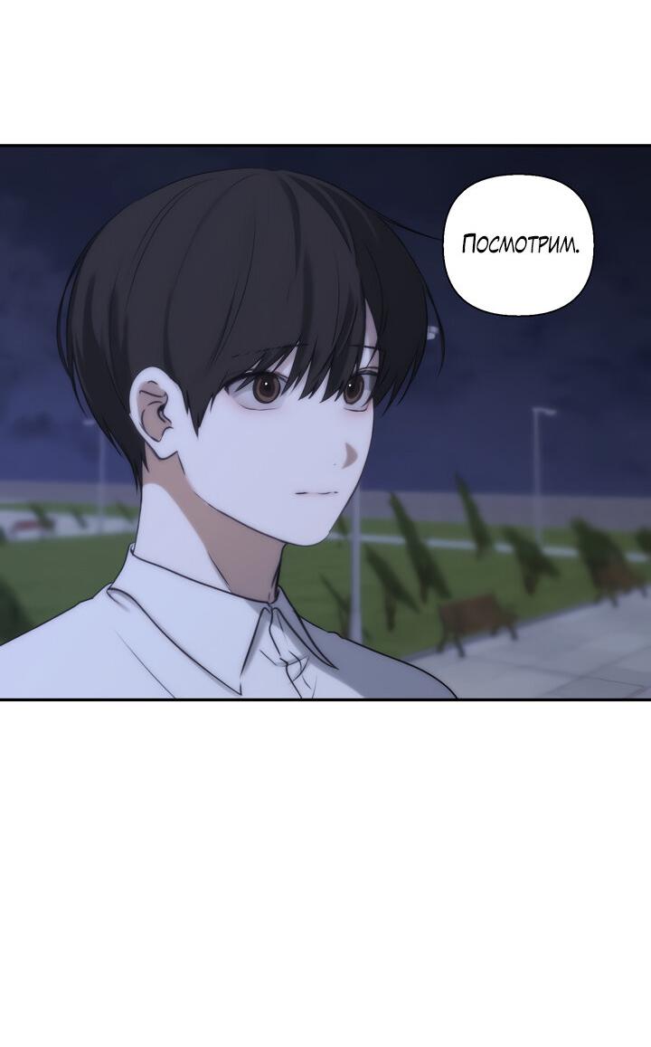 Манга Плохой друг - Глава 27 Страница 38