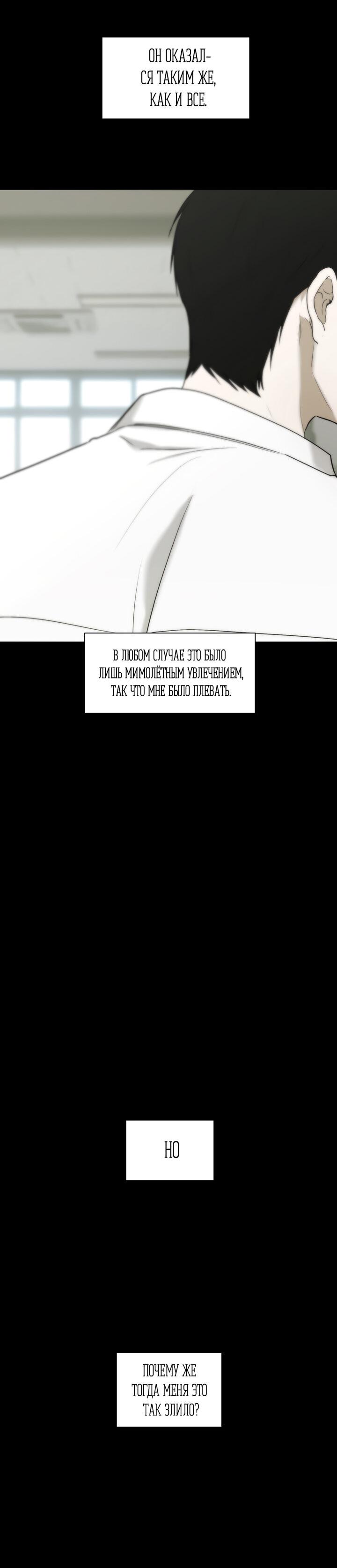 Манга Плохой друг - Глава 27 Страница 60